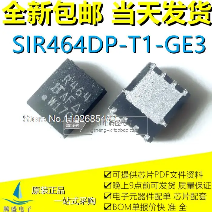 

5PCS/LOT SIR464DP-T1-GE3 R464 SIR464 QFN8