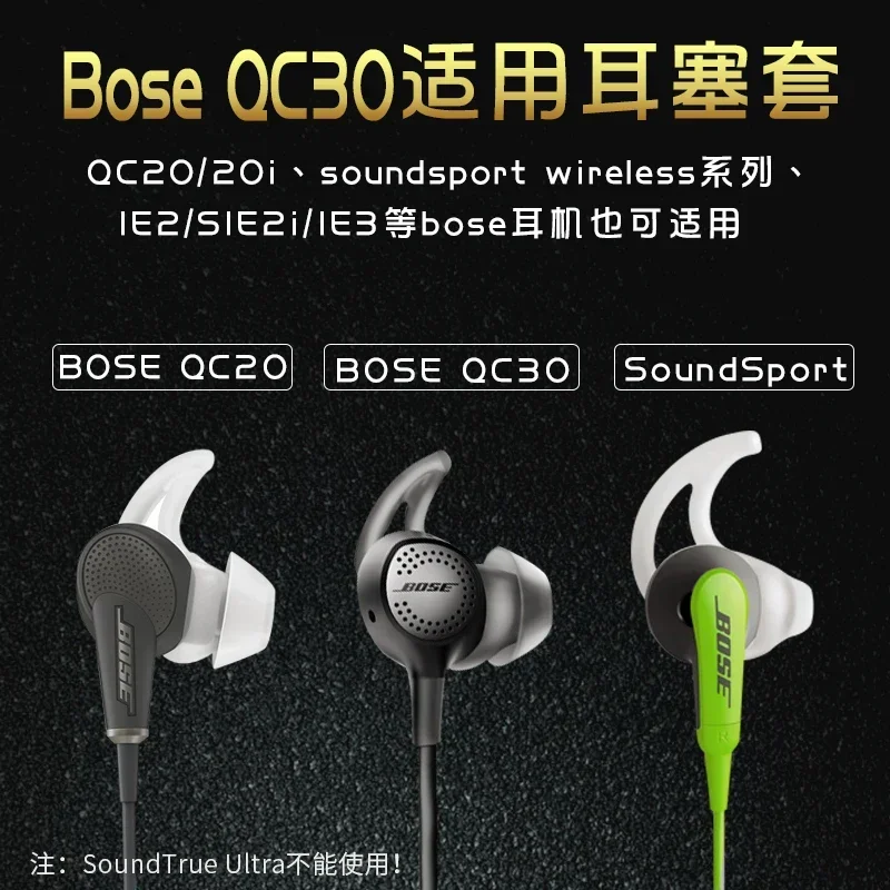 3 Pairs Earbuds Tips For BOSE Soundsport Wileless QC20 QC30 Replacement Noise Isolation Silicone In Ear Earphones S/M/L