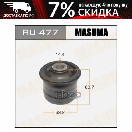 Ru-477_сайлентблок Зад. Балки! Toyota Corolla Verso Ade150/Nde150 06 Masuma арт. RU477 |