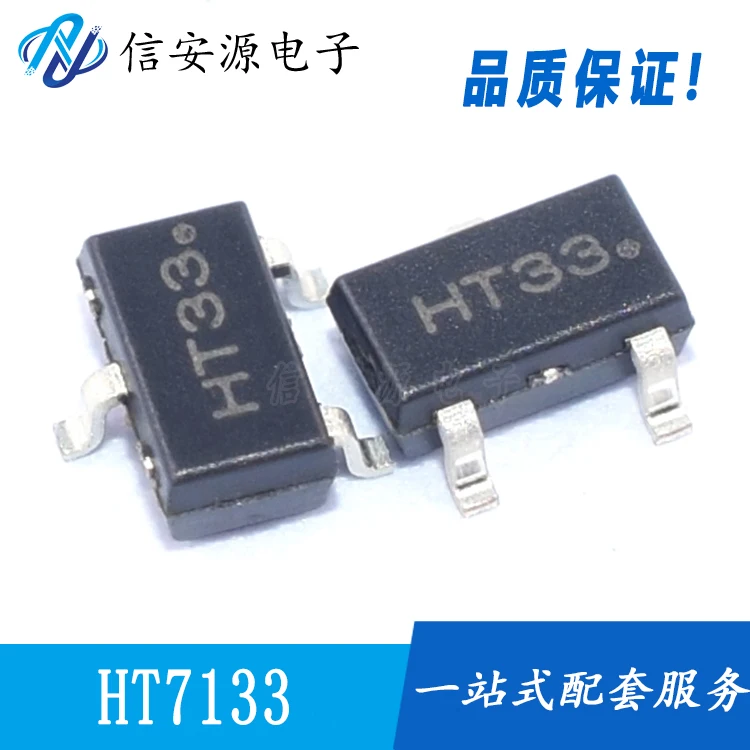 

50 шт., 100% оригинальная новинка, Φ HT7133A SOT23 LDO, линейный чип регулятора напряжения