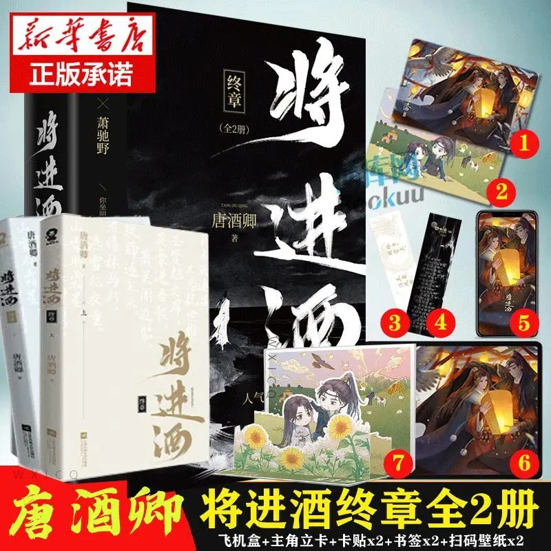 

4Books/set End Official Tang Jiuqin Novel Jiang Jin Jiu Shen Zechuan Xiao Chiye Chinese BL Fiction Present Figure Stand Badge