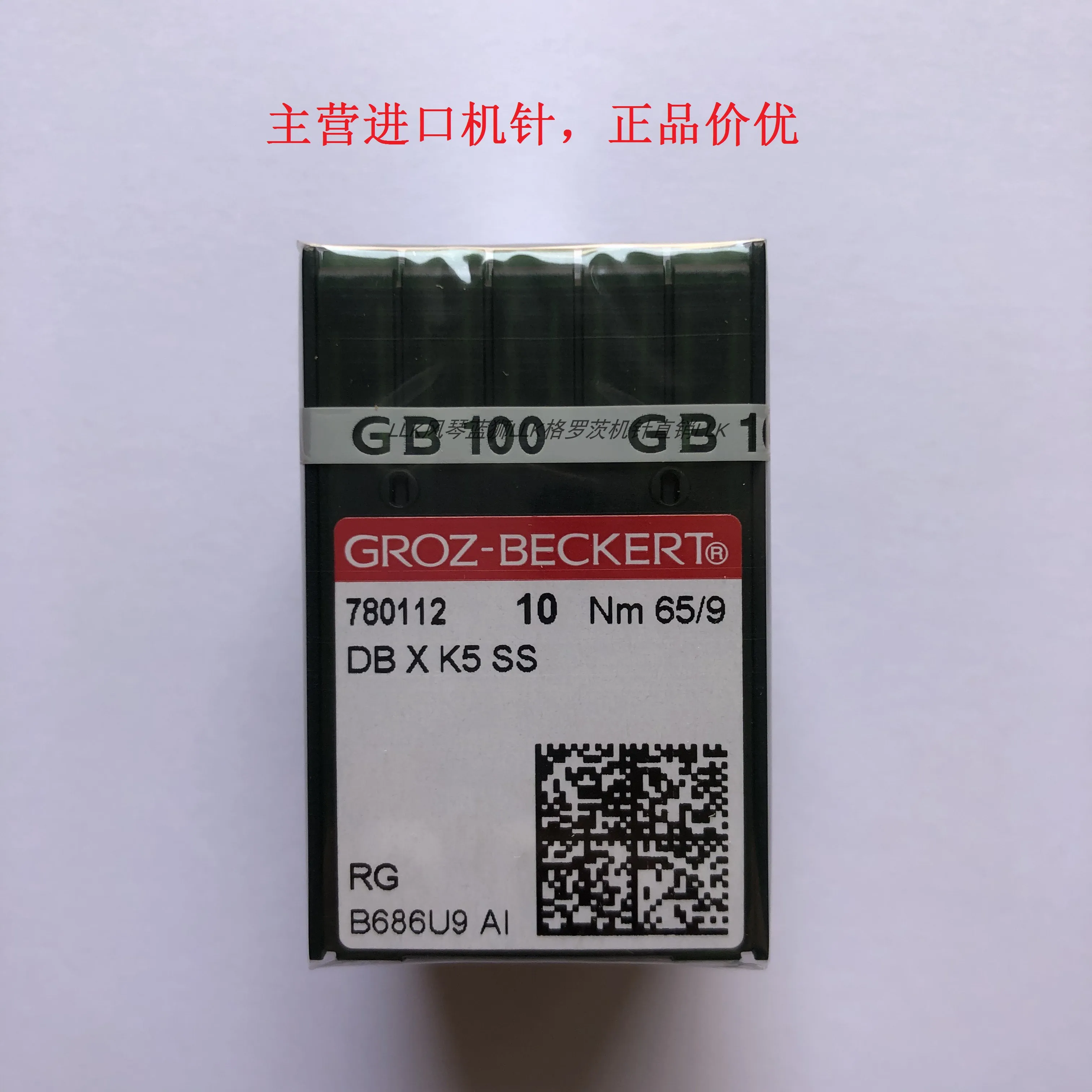 Dbxk5ss 재봉틀 바늘 독일 자수 기계 2.0 비드 자수 스팽글 자수 특수 Ne..
