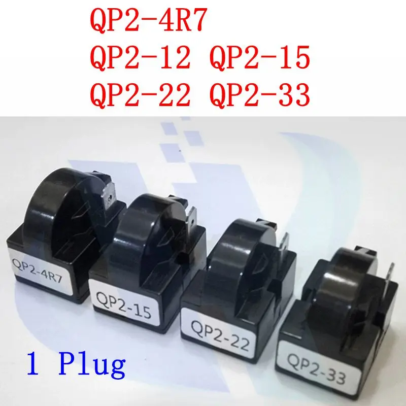 1pcs new Refrigerator fittings freezer PTC starter thermal protector relay QP2-4R7 QP2-12 QP2-15 QP2-22 QP2-33 Plug