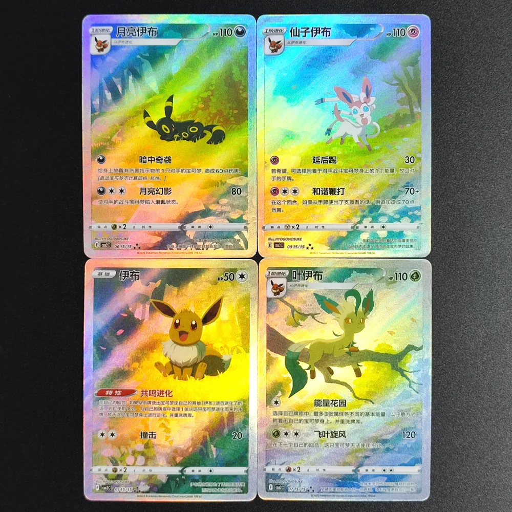 pokemon gem 3 cards Pokemon Trading Card Game main image 1