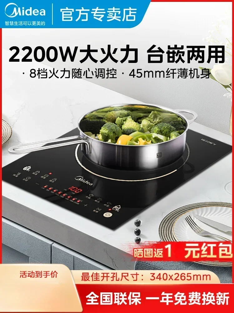 Midea Embedded Induction Cooker Single Burner Stove Household Multi-Functional Small Commercial Stir-Fry High-Fire Embedded 220v