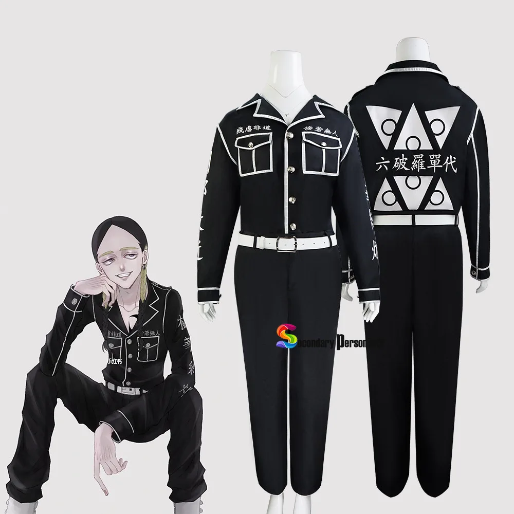 

2022 New Tokyo Revengers Haitani Ran/Haitani Rindou Cosplay Costume Outfits Halloween Carnival Suit