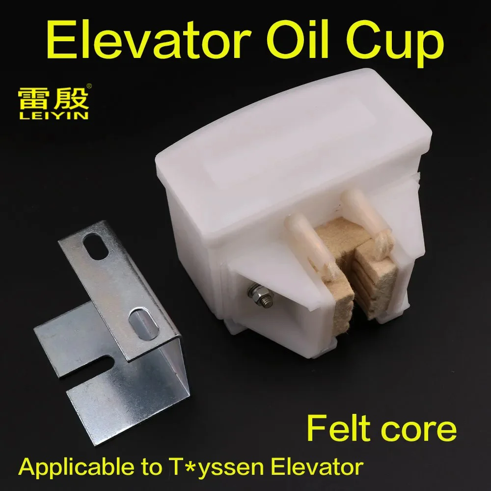 1pcs Elevator oil cup oil box Elevator guide rail lubrication Felt core Applicable to T*yssen kettle with bracket