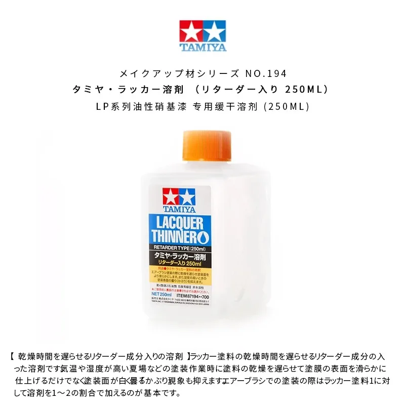 Tamiya Hobby Tool Lacquer Thinner Retarder For Plastic Assembly Model Building KIT