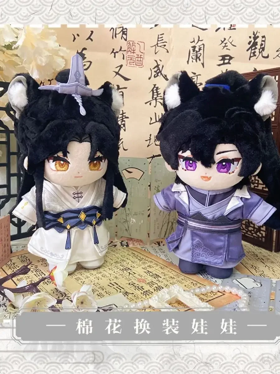 The Husky and His White Cat Shizun Chu Wanning Mo Ran Anime Mascot Costume Plush 20cm Dolls for Cosplay Events Roleplay