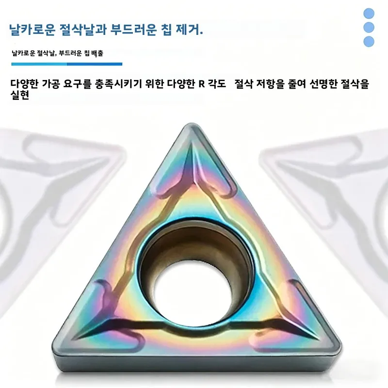 TCMT090204 TCMT110204 TCMT110208 TCMT16T304 TCMT16T308 다채로운 색상의 블레이드, 열처리 강철, 스테인리스 스틸 특수 CNC 인서트