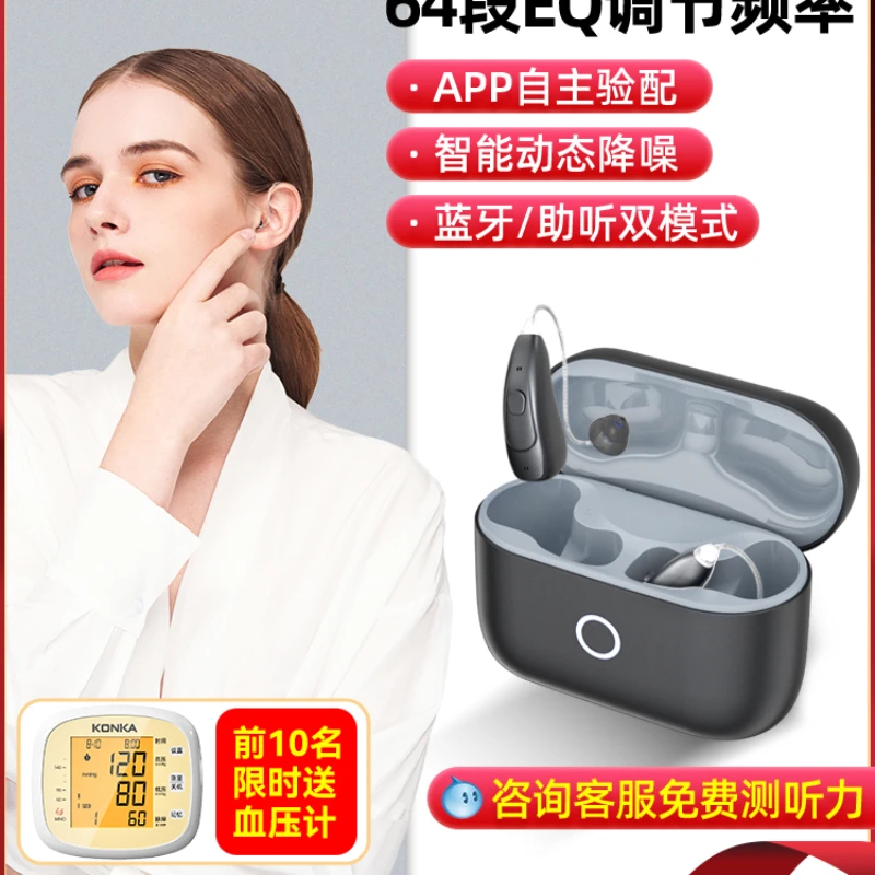 

Hearing aids for the elderly High-end elderly Severe deafness Invisible hearing young people Bluetooth headphones