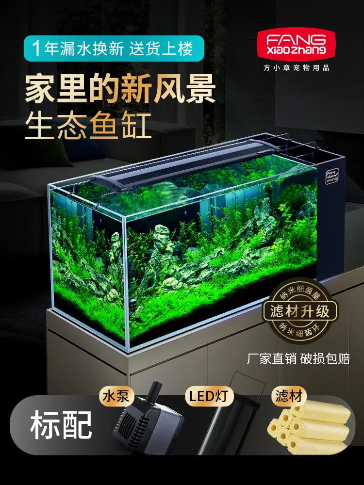 Living Room Super White Glass Large Tropical Fish Tank Household Self-Circulation Ecological Fish Tank Grass Tank