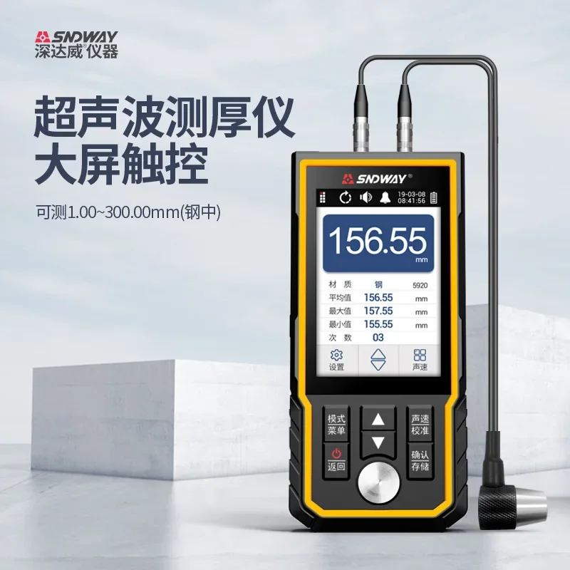 

Ultrasonic Thickness Gauge SW-6520 Plastic Glass Ceramics Metal Steel Plate Stainless Steel Pipe Wall Thickness Tester SNDWAY