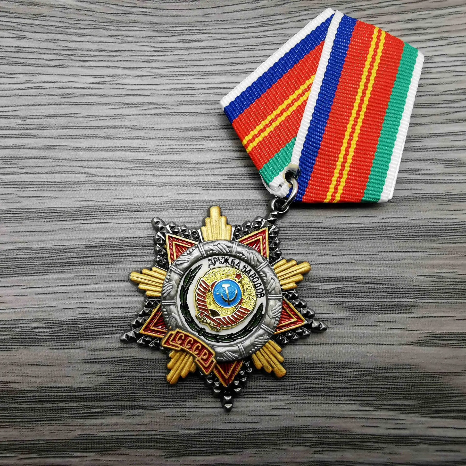 La Medaglia Dell'Amicizia Di Vari Gruppi Etnici Nell'Unione Sovietica 2020 Red Star Venus Labor Hero Medal