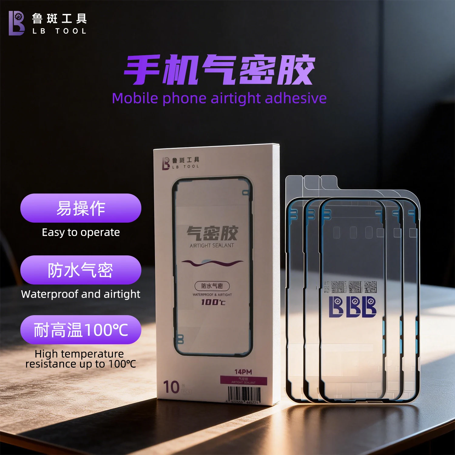 10PCS LB TOOL 아이폰 17 16 15 14 13 12 11 방수 스티커 실란트, 미리 자른 LCD 스크린 베젤 테이프