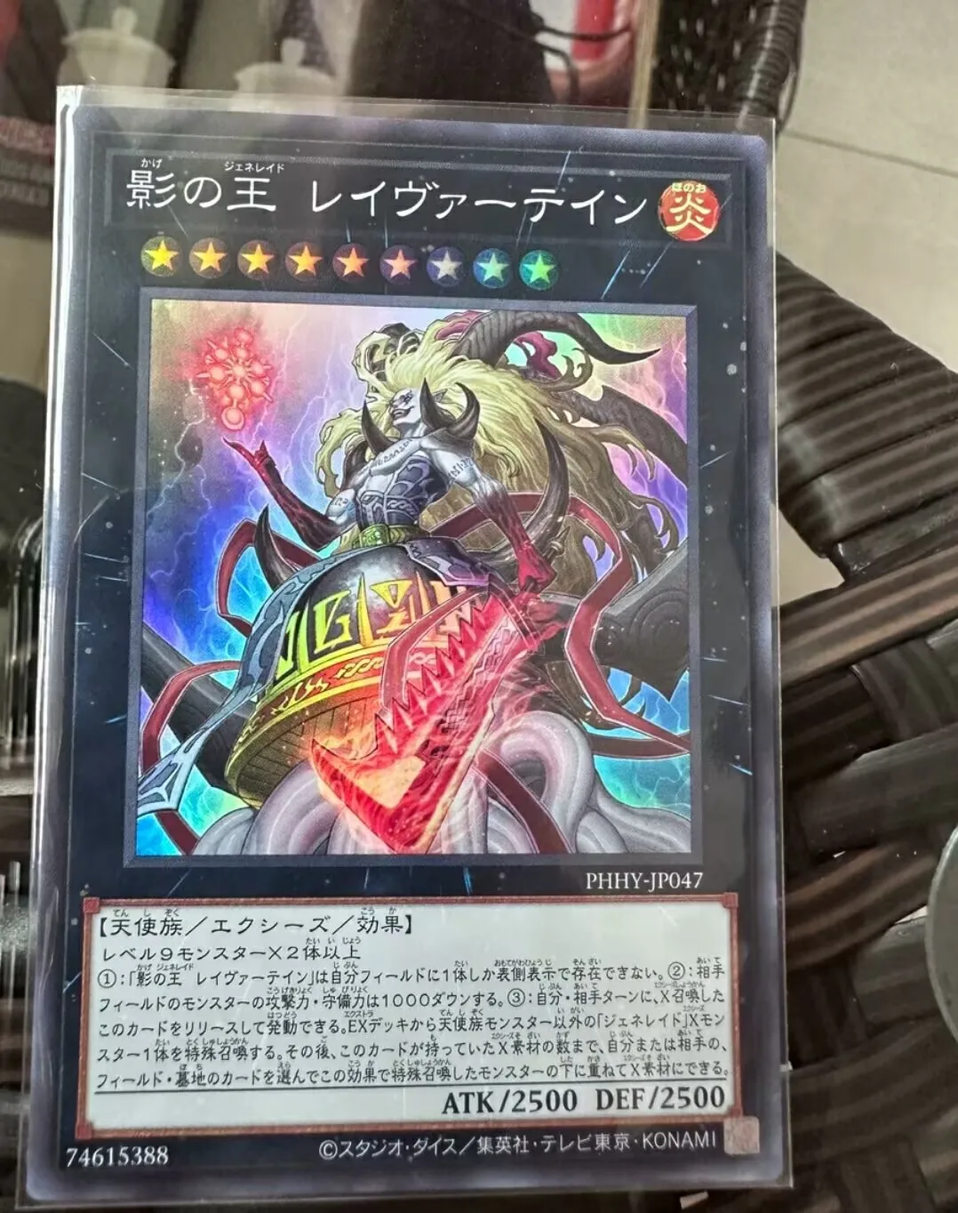 

Duel Master PHHY-JP047 Laevateinn, Generaider Boss of Shadow Super Rare Yugioh Japanese Collection Card