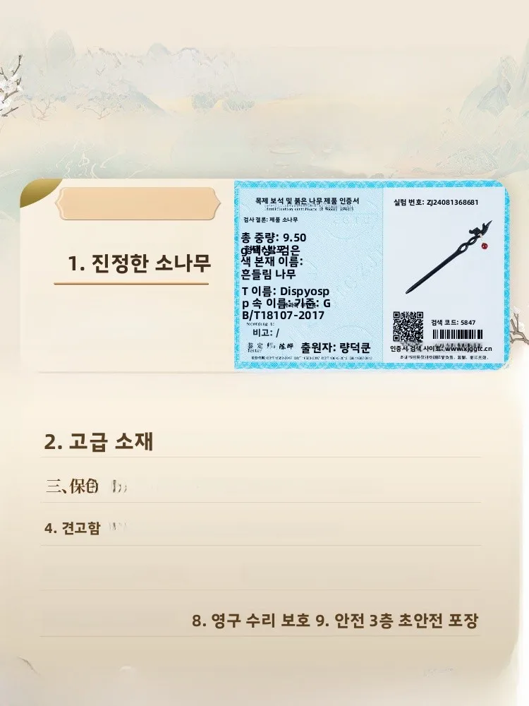 붉은 호박색 나무 머리핀 새로운 중국 스타일 남부 붉은 마노 고대 중국 설날 전통 헤어 액세서리 수제 광택 마감