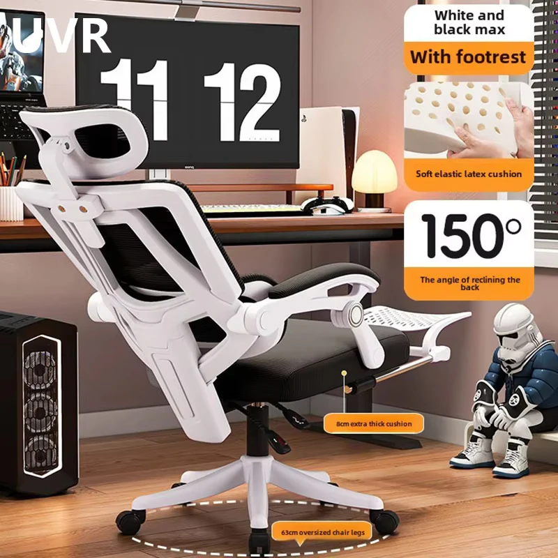 UVR Computer Chair Can Be Adjusted on-site Live Swivel Chair Ergonomic ...