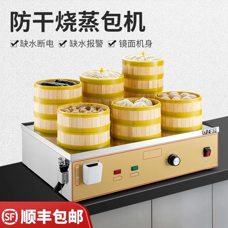 220V Automatic Electric Bun Steamer with Multi-Layer Steaming Baskets for Dim Sum, Steamed buns, Dumplings, and Breakfast