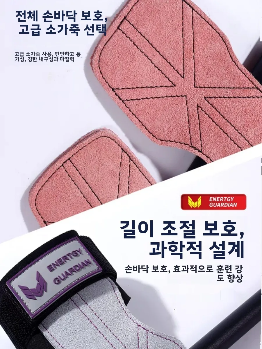 피트니스 보조 밴드 손목 보호 가죽 그립 남성용 풀업 보조 밴드 헬스 트레이닝 장갑 근력 운동 기구