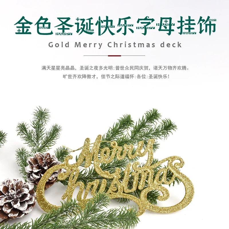 

Decorative items Christmas tree pendant 20CM Christmas English golden letter shape dress up ornaments