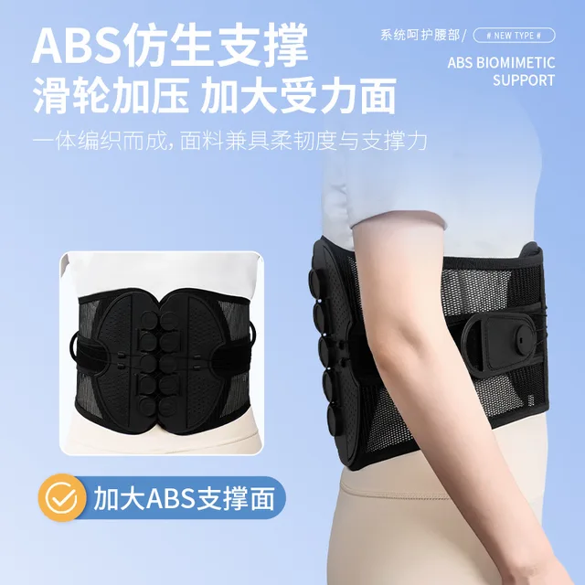 Breathable Mesh Posture Corrector Lumbar Intervertebral Disc Support Compression Rope Support Waist for Back Brace Protector 5