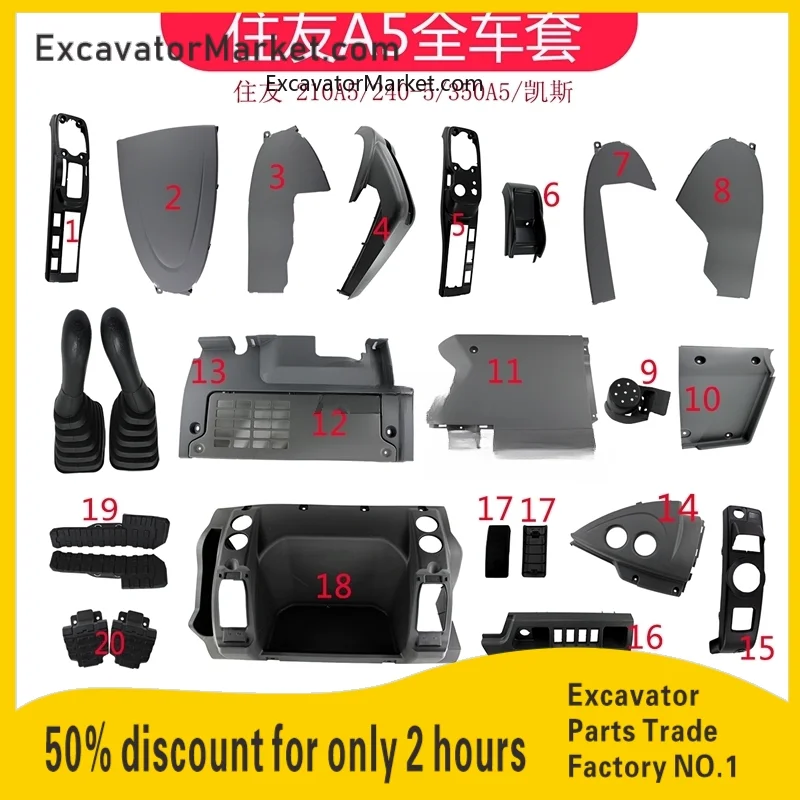 

Декоративная панель Sumitomo 210A5/240-5/350A5, высококачественные аксессуары для экскаватора