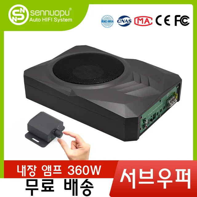 Sennuopu T8 카로 언더시트 스피커로 더 강력한 사운드를 경험하세요