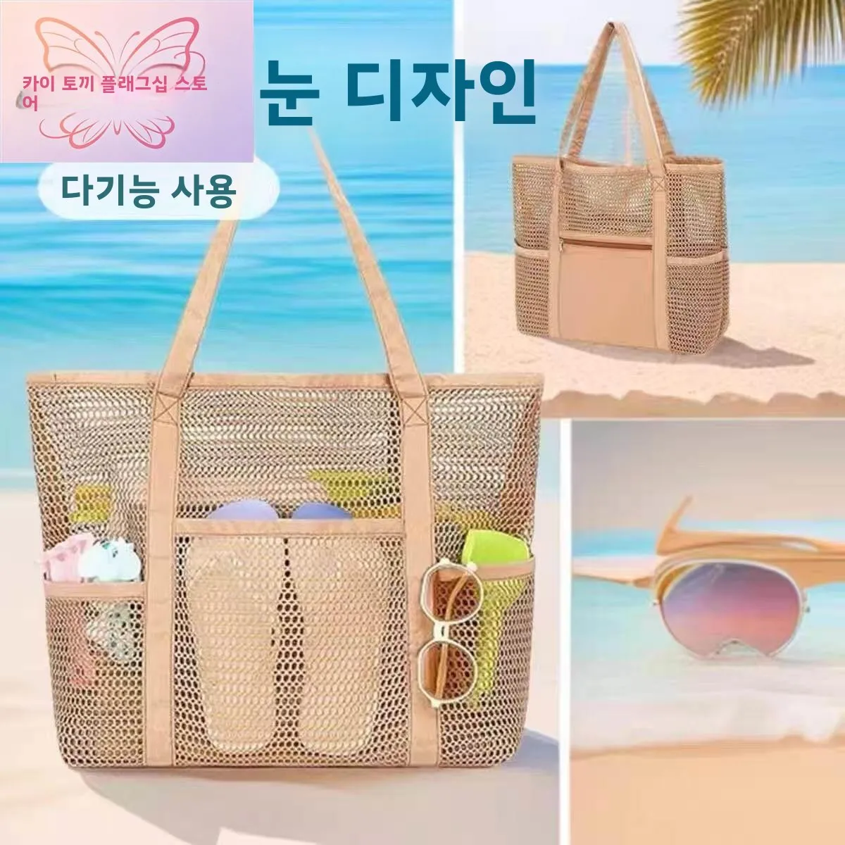2026 새로운 메쉬 비치 가방 유니섹스 대용량 속이 비치는 수영 숄더백 통기성 휴대용 수영복 보관 가방