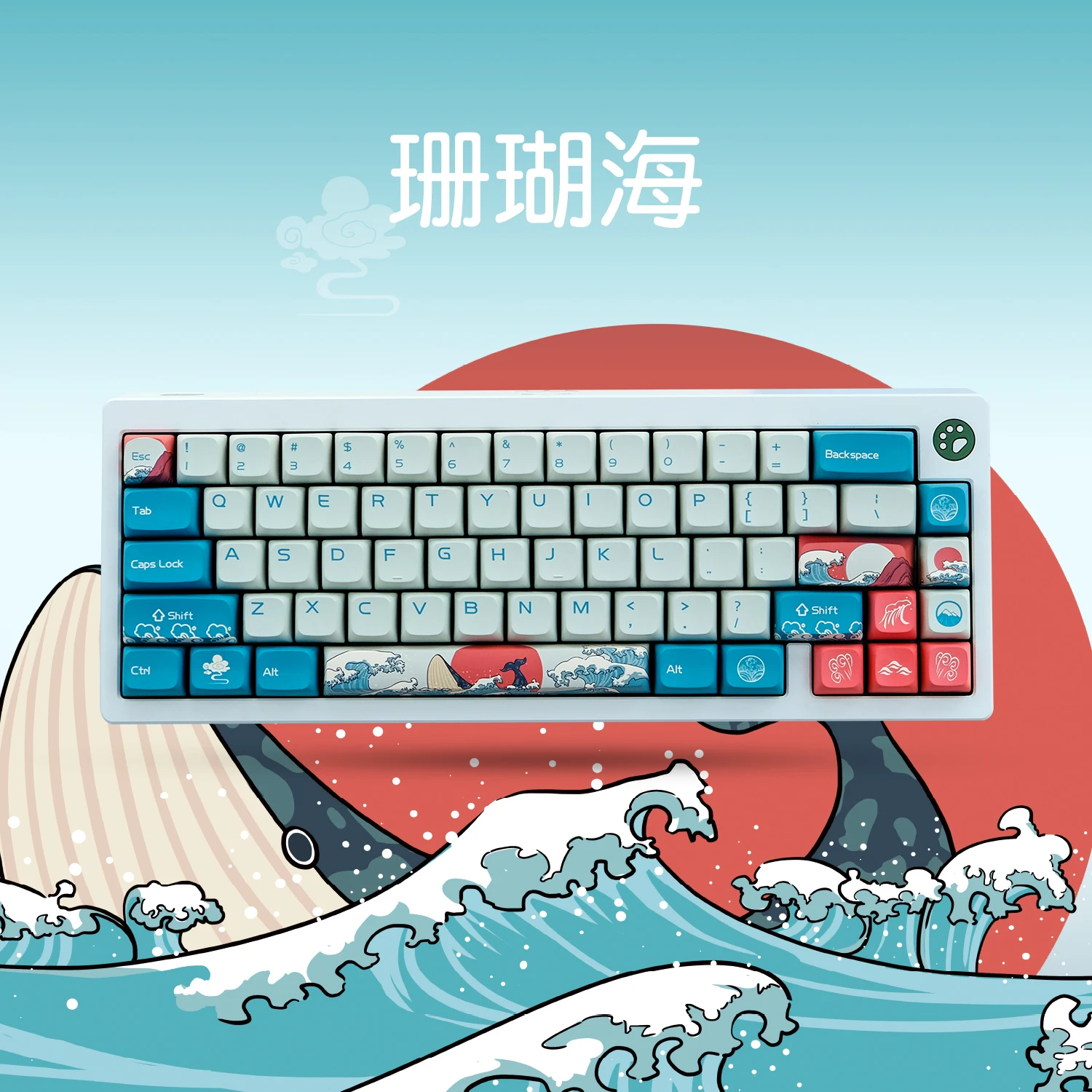 

Coral Sea Theme 125-Key XDA Height Five-Sided Thermal Sublimation Mechanical Keyboard Keycaps