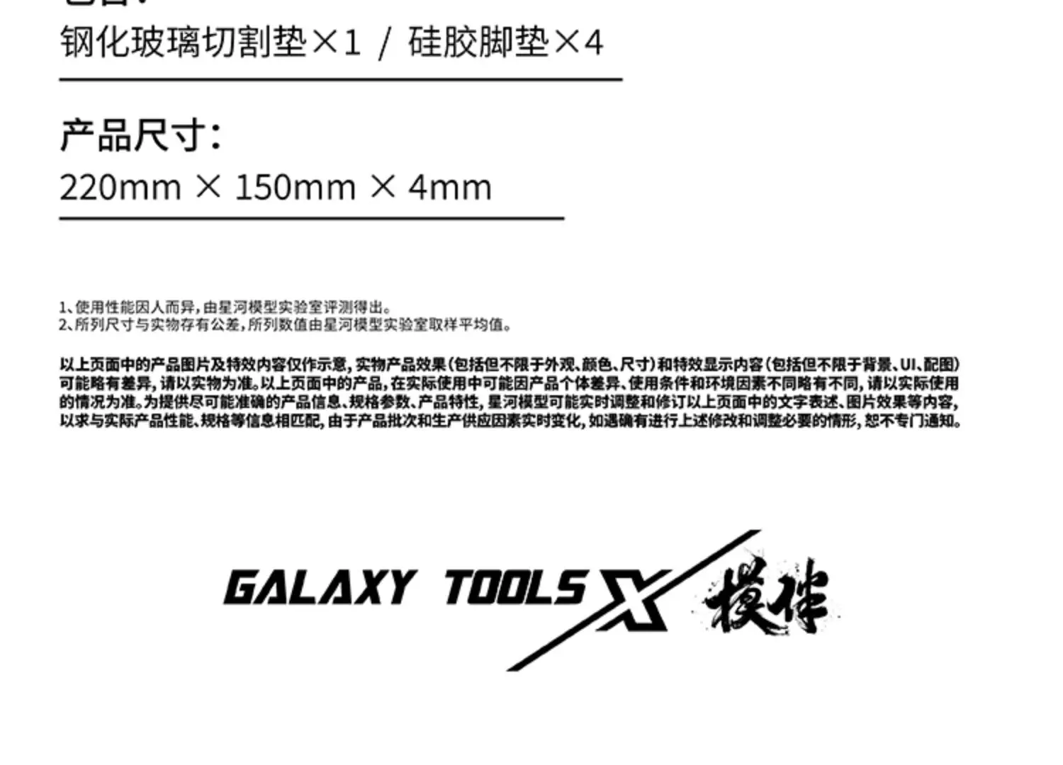 model cars to build Galaxy T04B07 Glass Cutter Mat 220x150x4mm Tempered Toughened Glass For Gumdam Model Making Tool Suitable for Ultrasonic knife miniature building kits