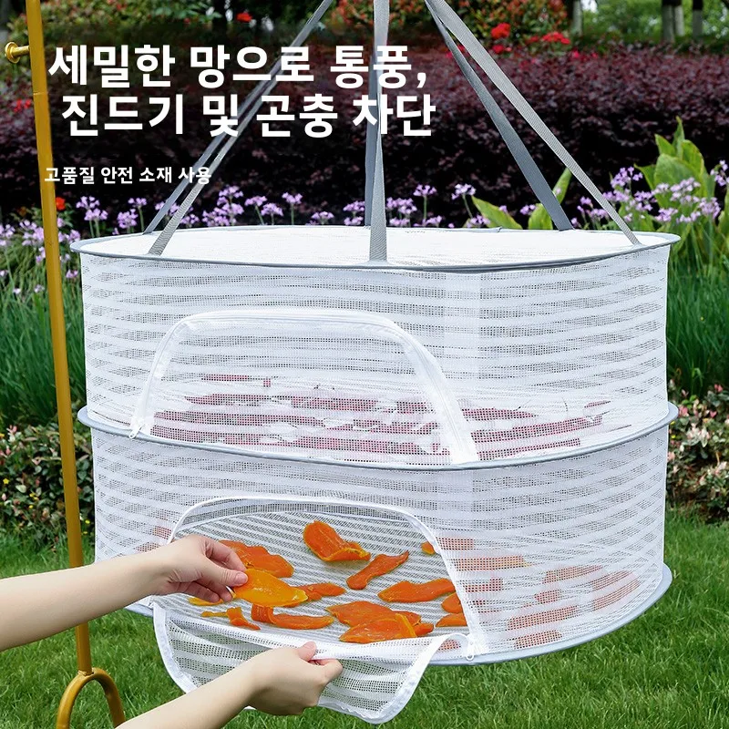 발코니 건조망 야채 건조기 방충망 건조물 건조 스크린 죽순 건조 도구 북유럽 스타일 수납 선반