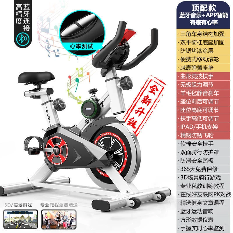 초저소음 조절 가능 실내 스피닝 바이크 가정용 운동기구 체중 감량 운동 헬스 피트니스 장비 블루투스 앱 지원
