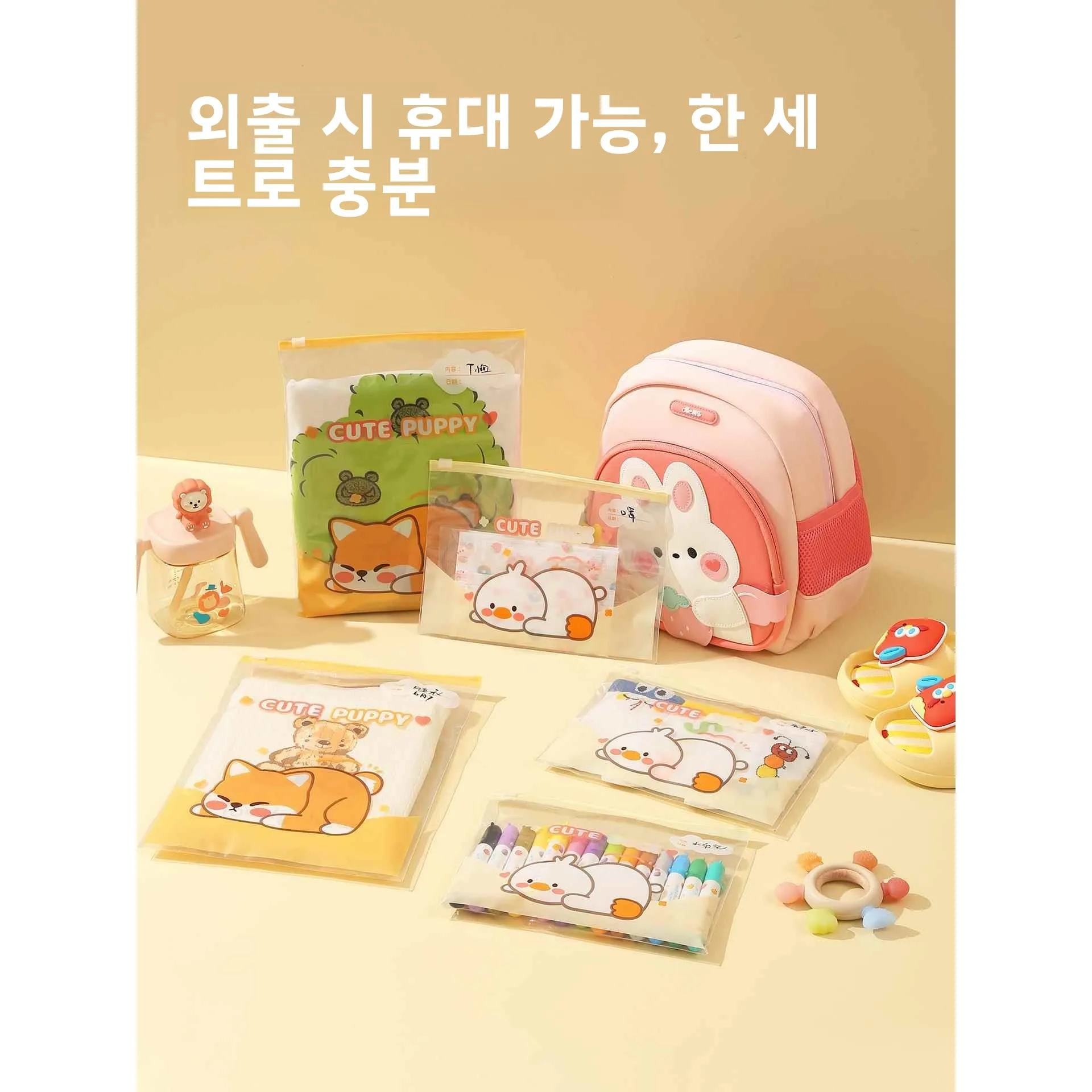 옷 보관 가방 유치원 입학 특별 밀봉 아동복 가방 보육 가방 용품 정리함