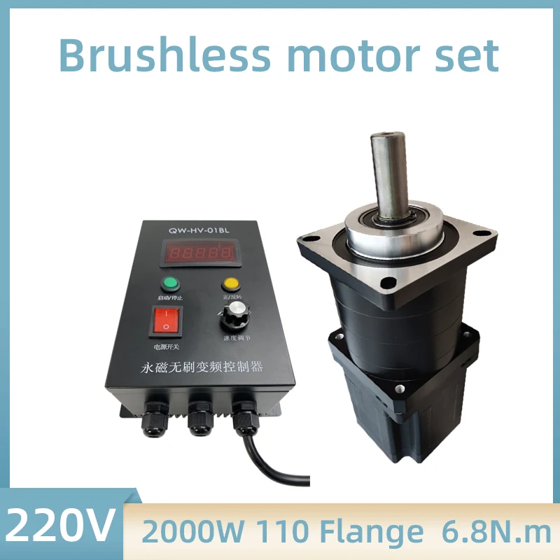 

220V 2000W QIWO Brushless Motor and Driver and Reducer Radio 3/4/5/6/10/20/30 Low Speed High Torque BLDC Motor Kits