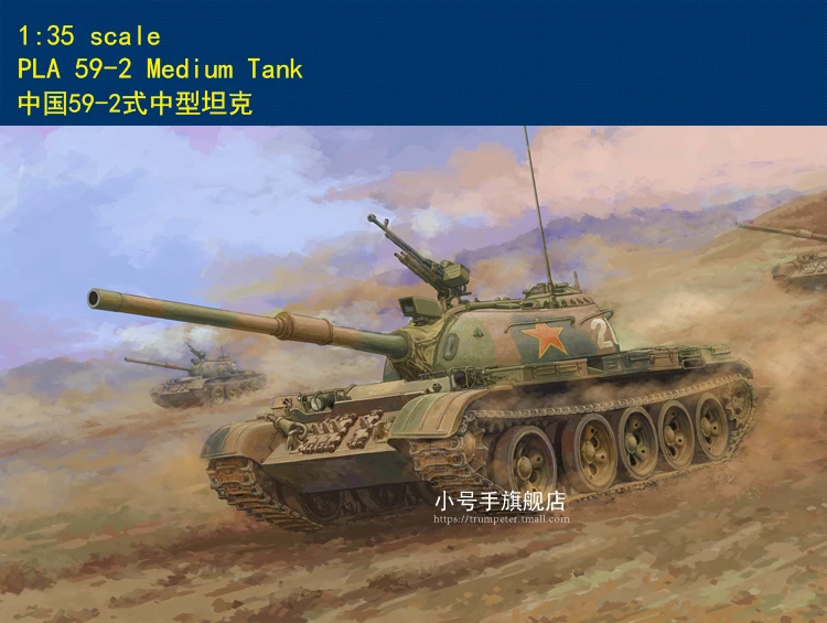 

Набор моделей среднего резервуара Hobbyboss 1/35 масштаб 84540 PLA 59-2