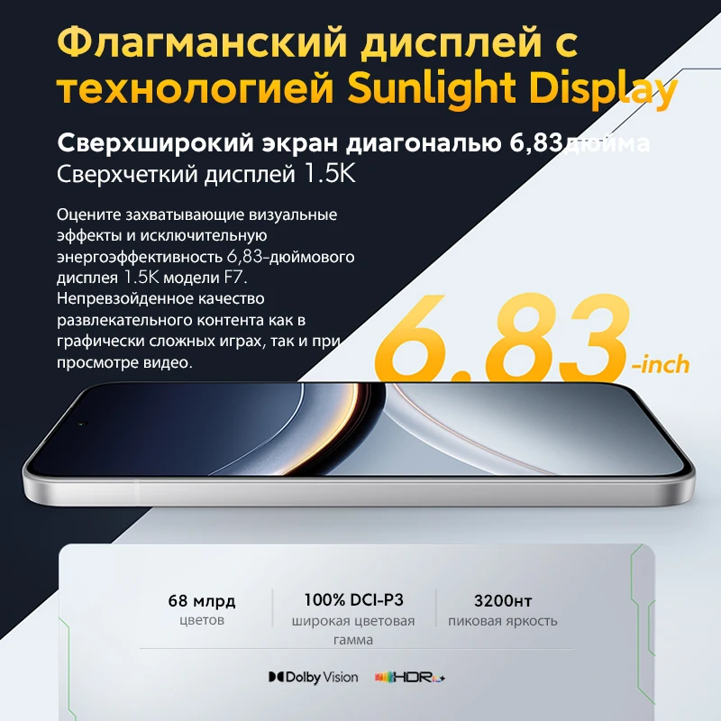 5G Smartphone with 6.83 AMOLED Display and 50MP Camera