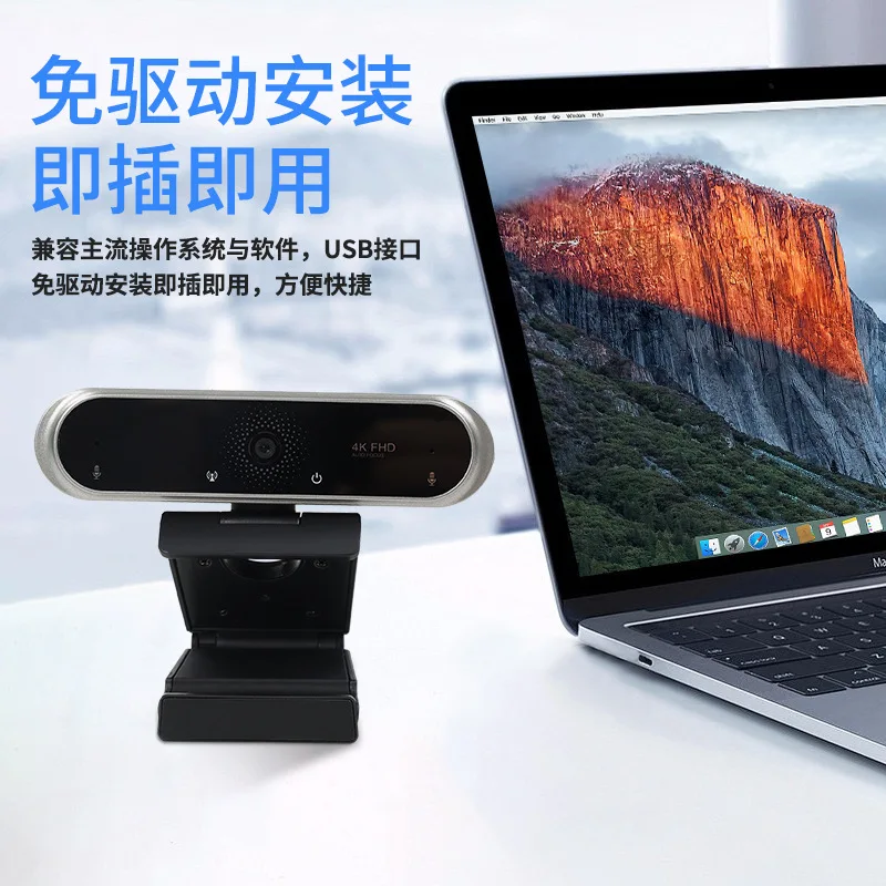 휴대용 외장 USB 컴퓨터 카메라 원격 회의 비디오 4k HD 카메라