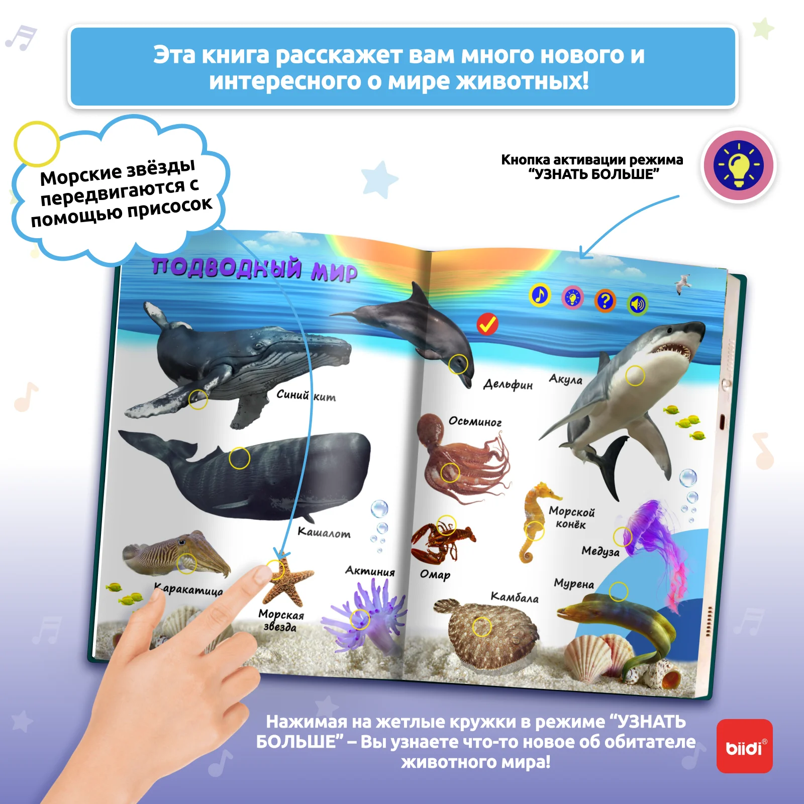 Biidi learning game for kids Montessori learning book for children intelligence educational Russian electronic book picture books image_2
