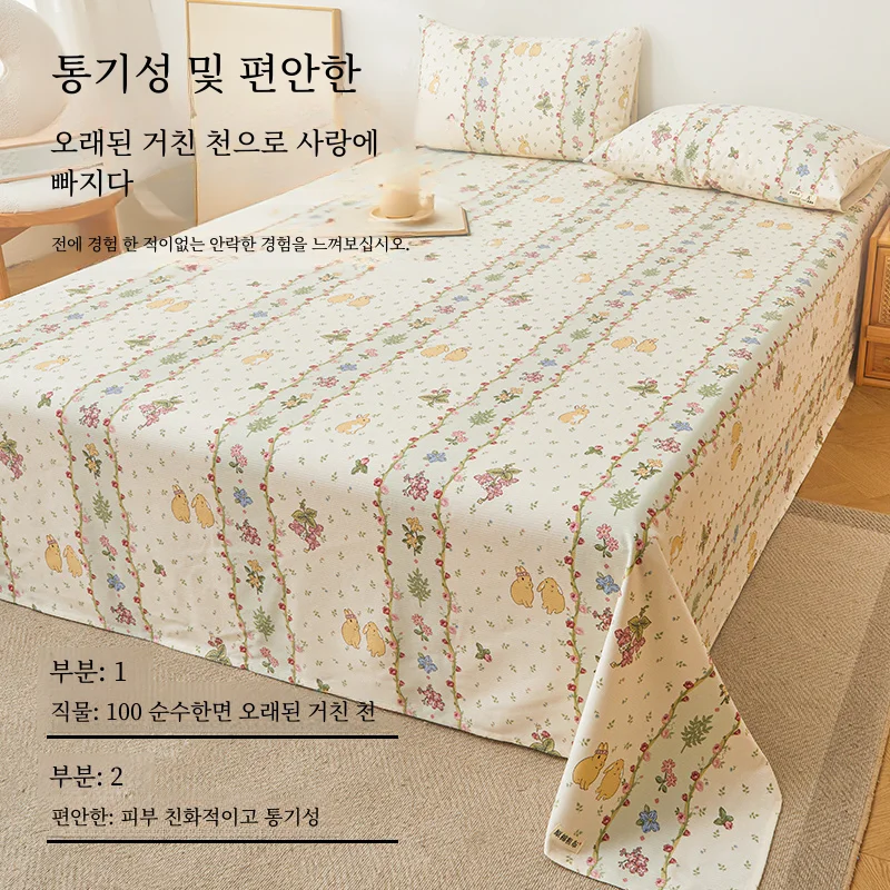 2024 새로운 목화 침대 시트 세트 클래스 순수 목화 거친 직물 단일 조각 100% 이불 기숙사 베개 케이스 3 피스 세트