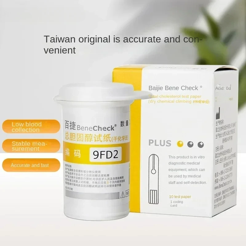 Cholesterol test strips 10/25 pieces BeneCheck test paper total cholesterol strips medical precision home health monitoring