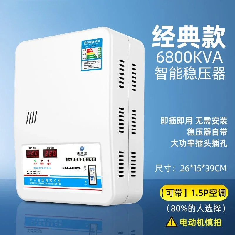 

Voltage regulator for 220V household high-power fully automatic single-phase ultra-low voltage air conditioning