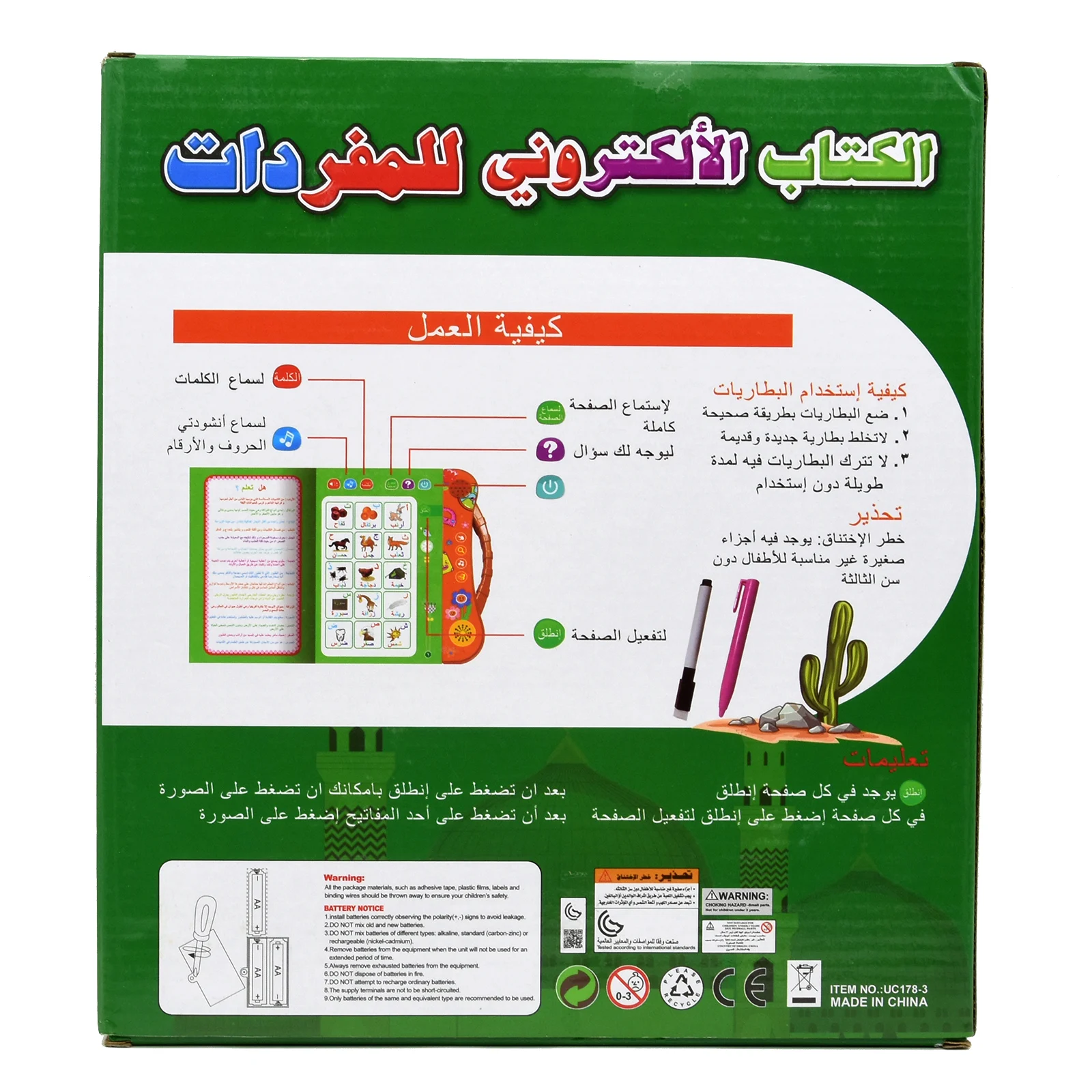 New  Early Education Arabic E-book for Children's Learning Machine, Popular Smart Toy with Sound and Reading Points 6