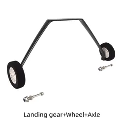 Carbon Fiber Landing Gear KIT with Wheels and Axles RC Model Airplane YAK 30E/50E/26CC/50CC/80CC Support Frame Chassis