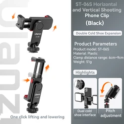 Ulanzi Universal 360° Mobile Phone Clip Holder with Tripod Mount Adapter (ST - 06S Black)