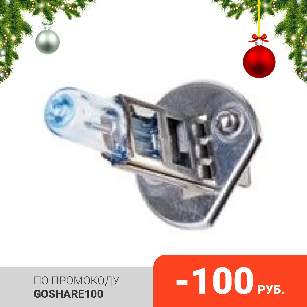 XENITE H1 PREMIUM (Яркость +100) (P14 5s) (12V) Упаковка 2 шт. (1007121) | Автомобили и мотоциклы