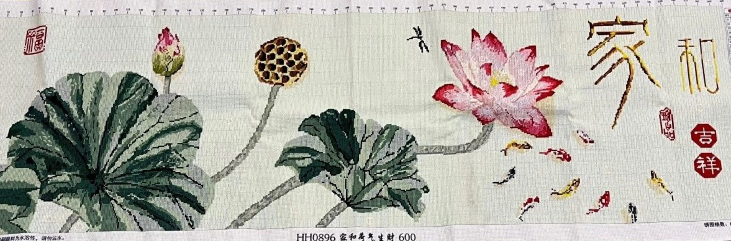 순수 수제 크로스 스티치 완제품: Jiahe Heqi Shengcai 길조 연꽃, 48x148 cm