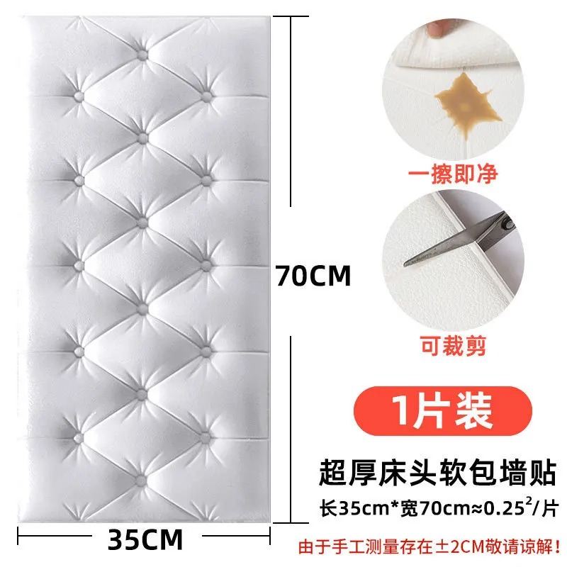 

Self-adhesive headboard anti-collision tatami soft package wall 3d three-dimensional wall sticker bedroom