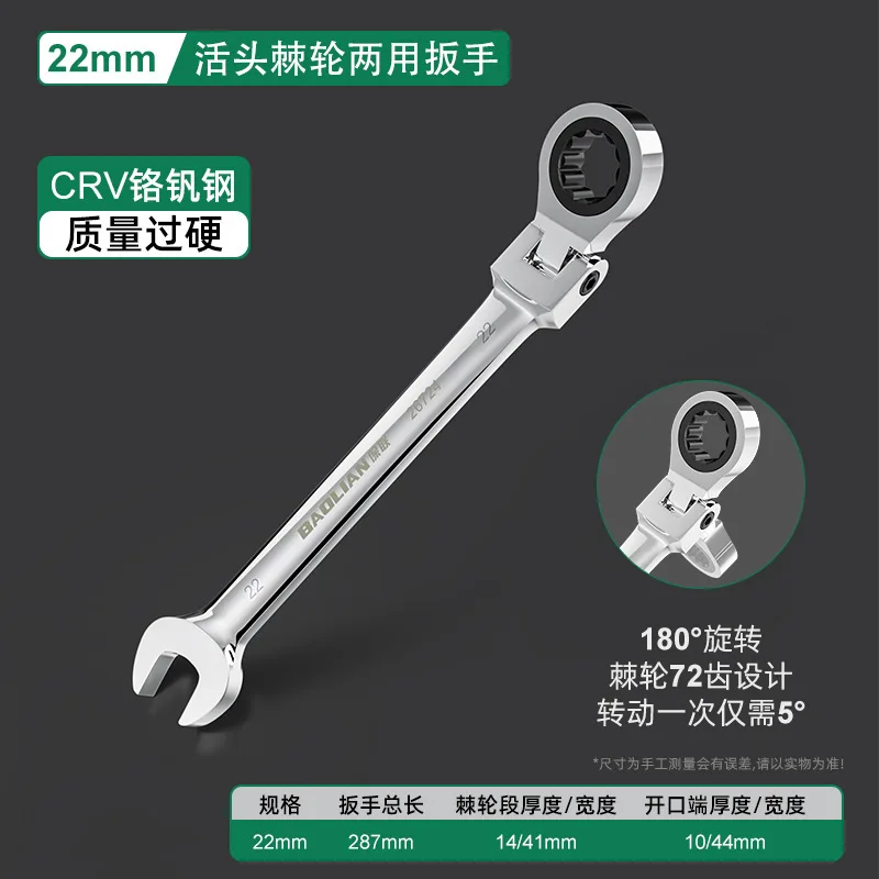 High-Efficiency Dual-Use Universal Ratchet Wrench with Movable Head