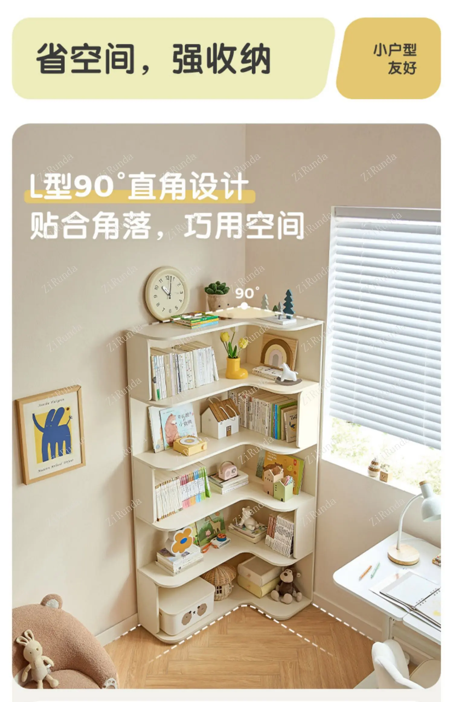 ~Corner bookcase Children's triamine board bookshelf Multi-layer wall storage cabinet Storage rack